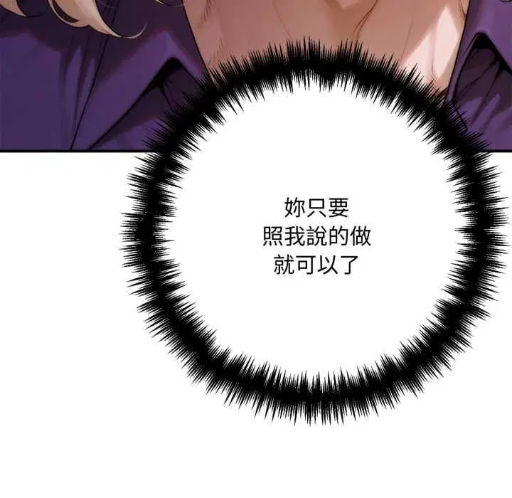 第23話 - 第89页