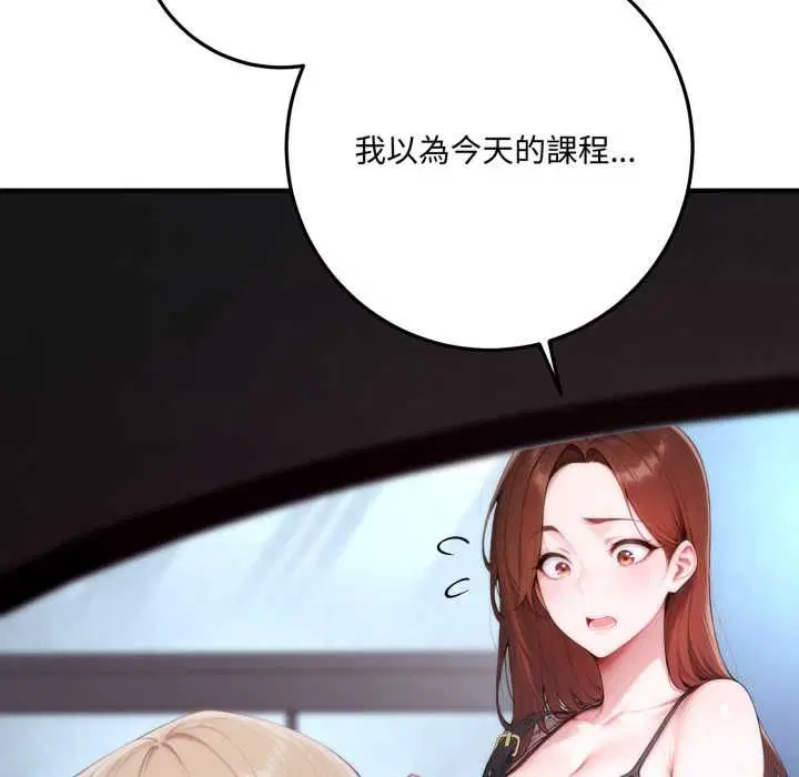 第23話 - 第9页