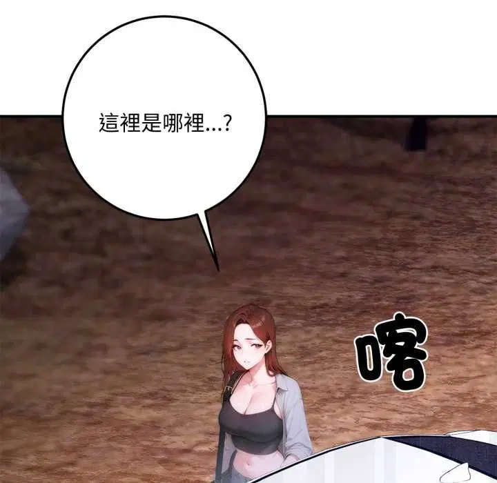 第23話 - 第98页