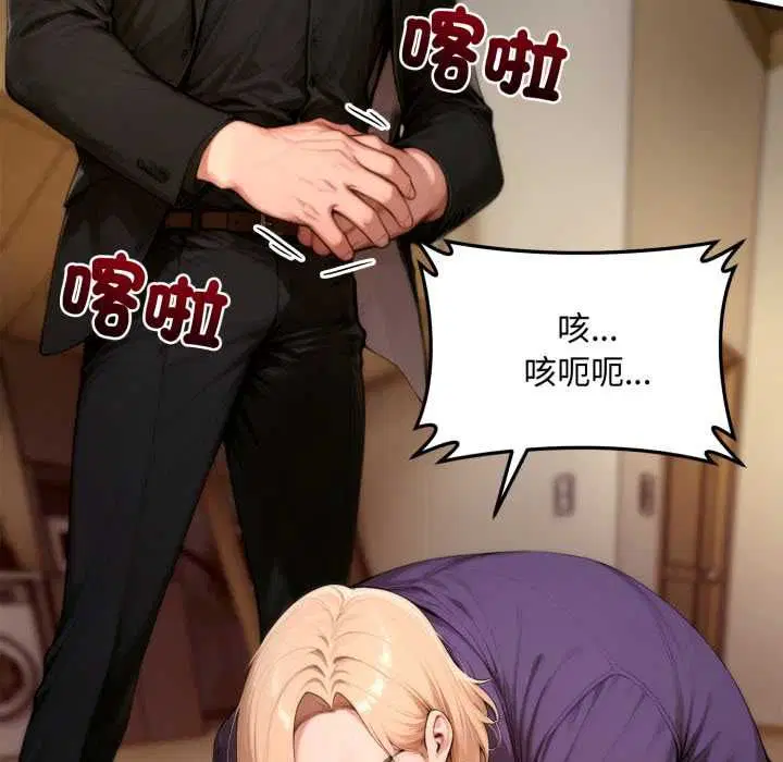 第24話 - 第104页