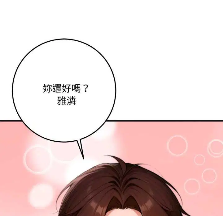 第24話 - 第121页