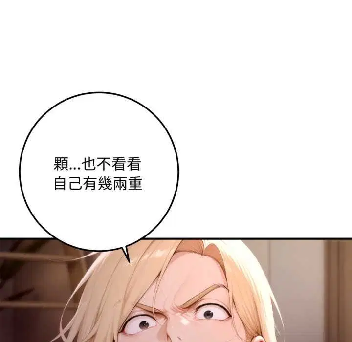 第24話 - 第127页