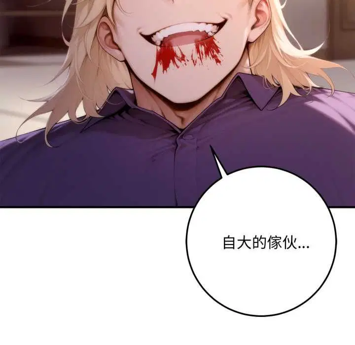 第24話 - 第128页