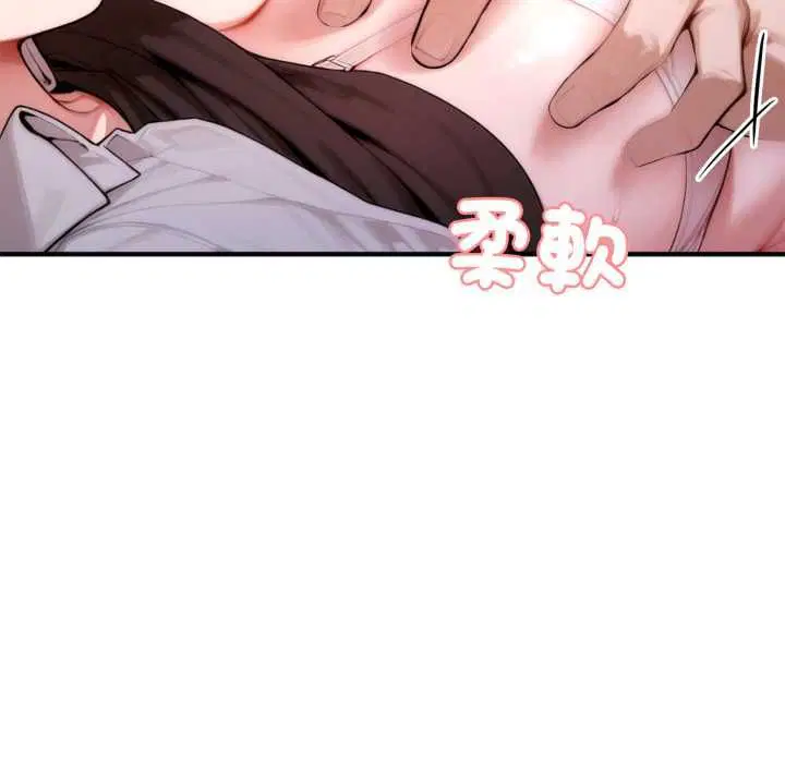 第24話 - 第13页