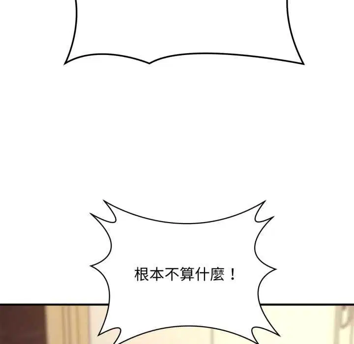 第24話 - 第131页