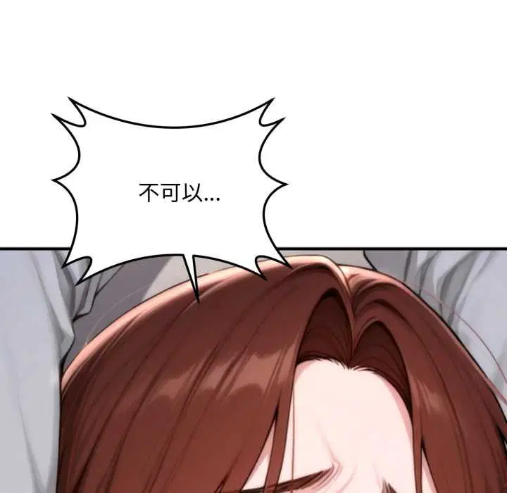 第24話 - 第14页