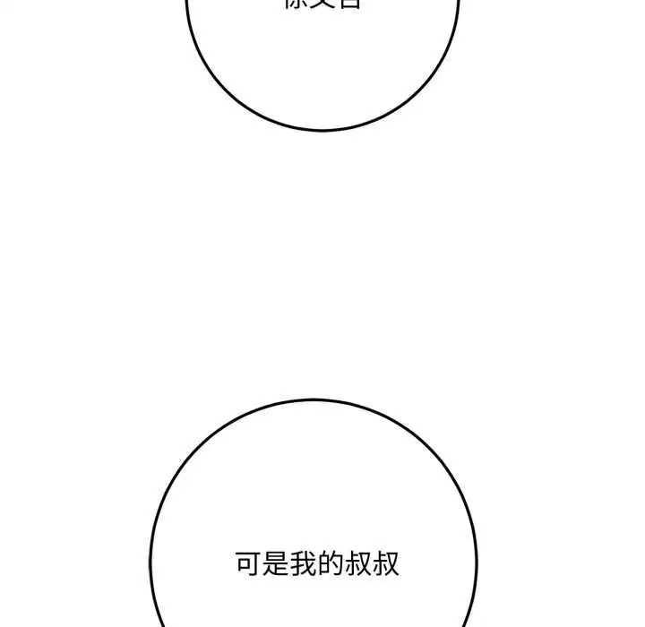 第24話 - 第143页