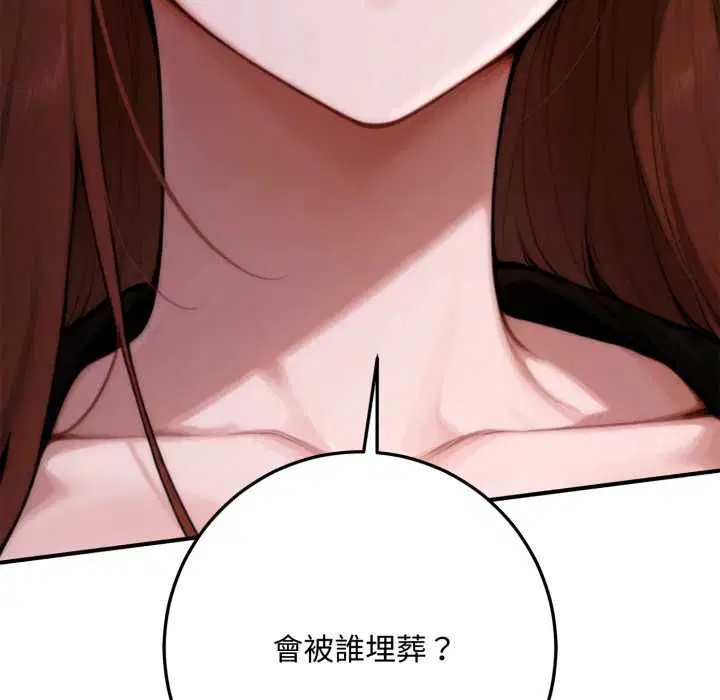 第24話 - 第153页