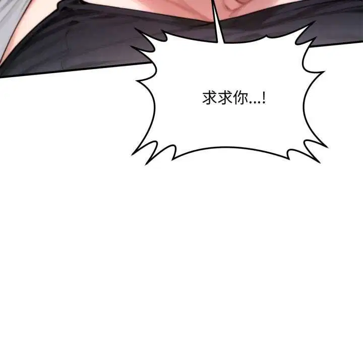 第24話 - 第16页