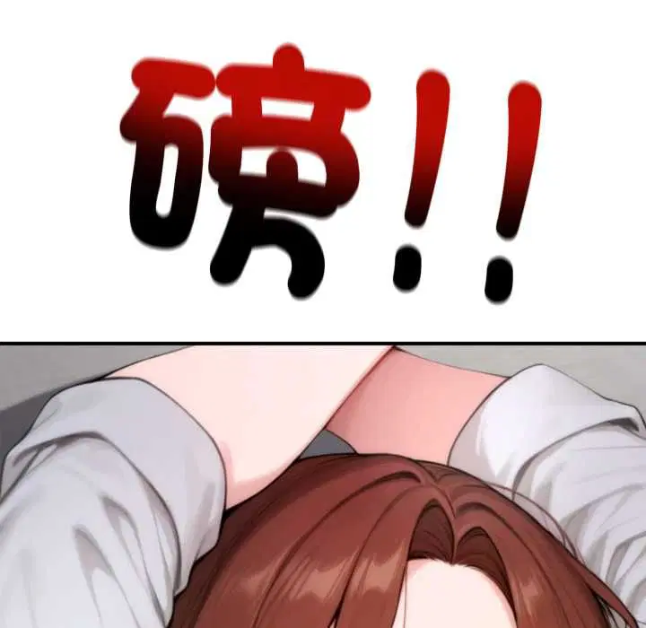 第24話 - 第18页