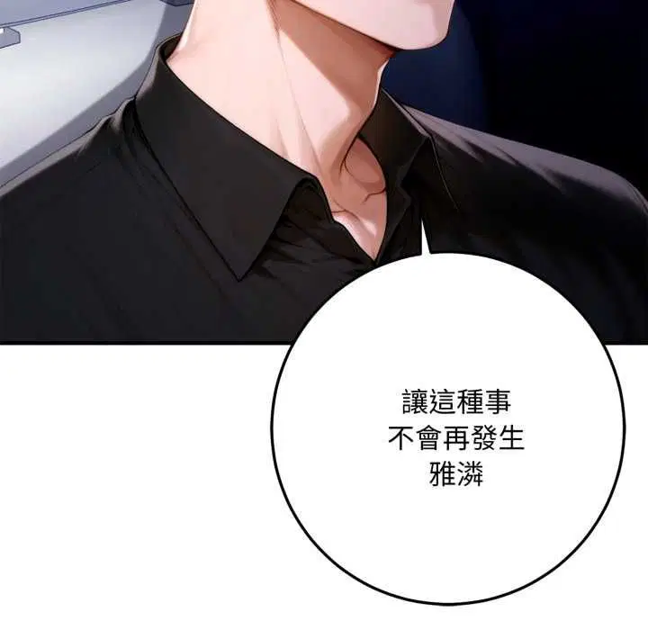 第24話 - 第184页