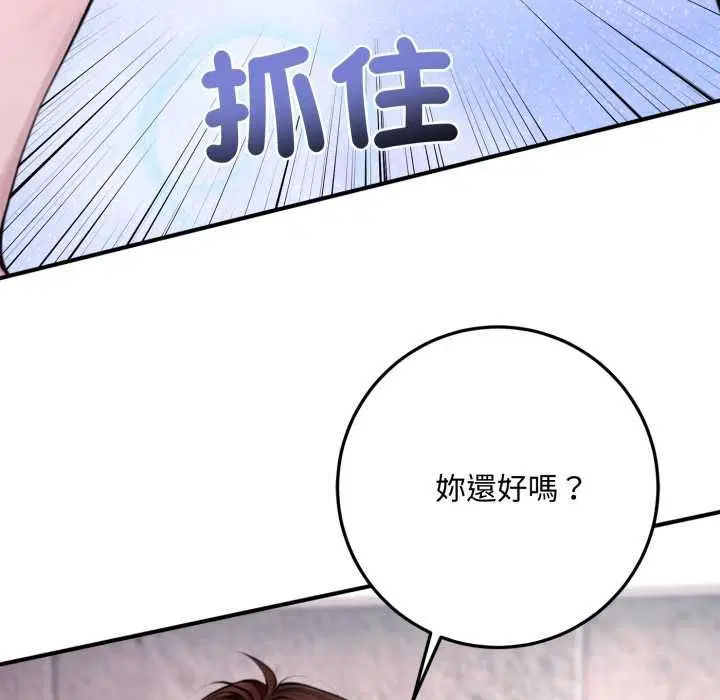 第24話 - 第211页