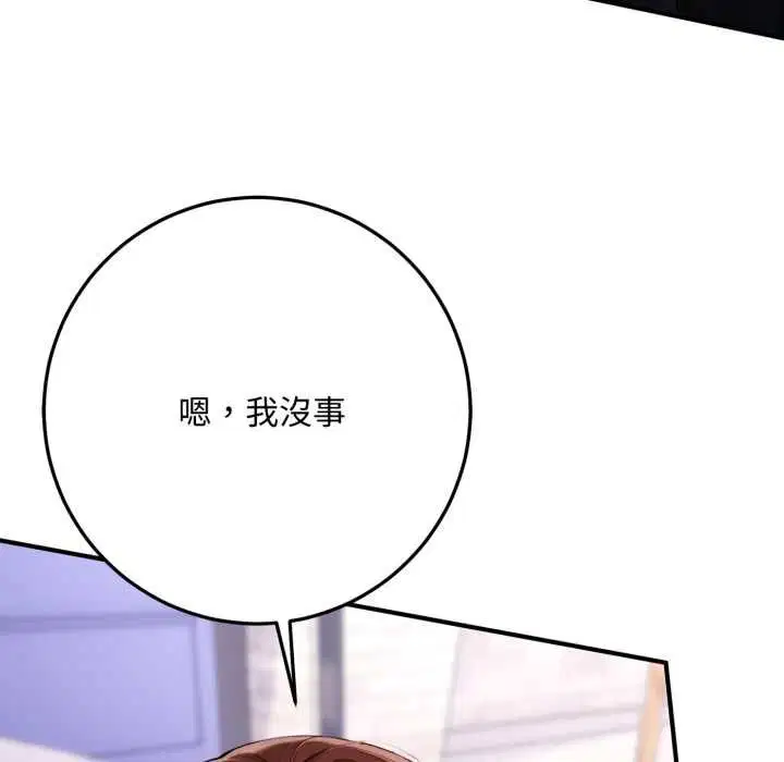 第24話 - 第214页