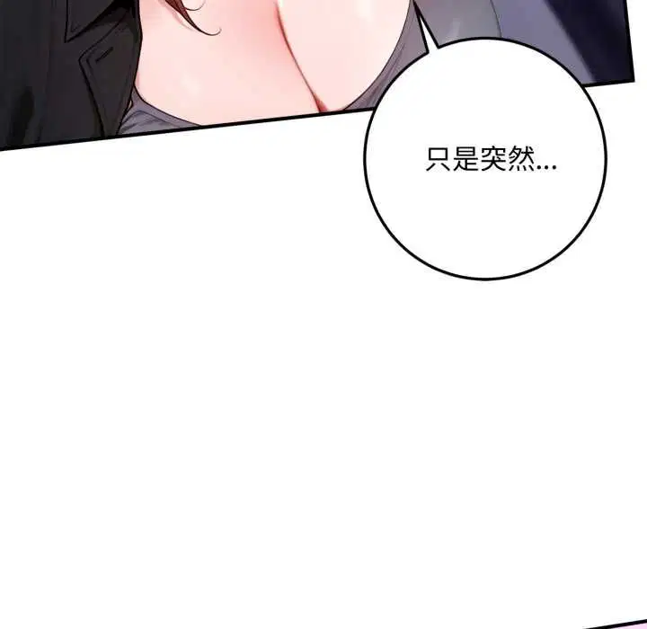 第24話 - 第216页