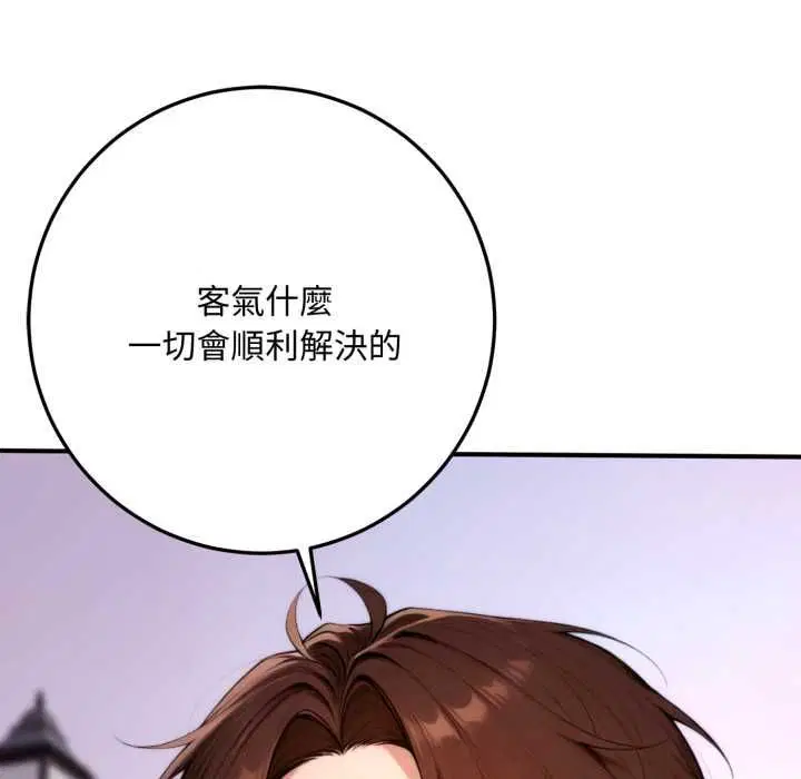 第24話 - 第224页