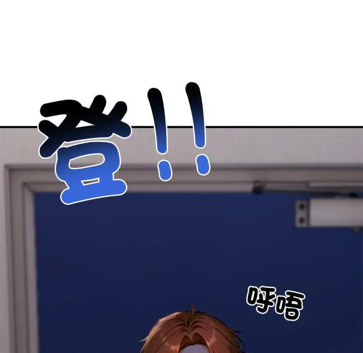 第24話 - 第23页