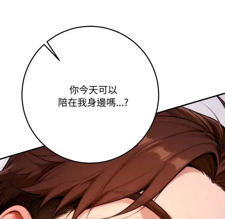 第24話 - 第239页