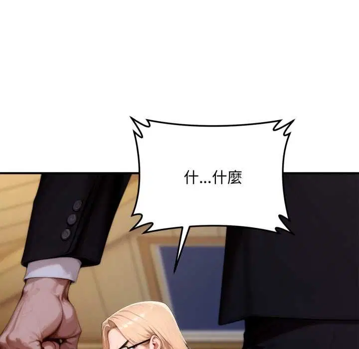 第24話 - 第27页