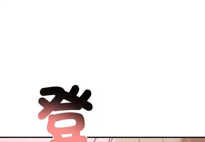 第24話 - 第3页