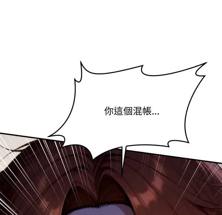 第24話 - 第32页