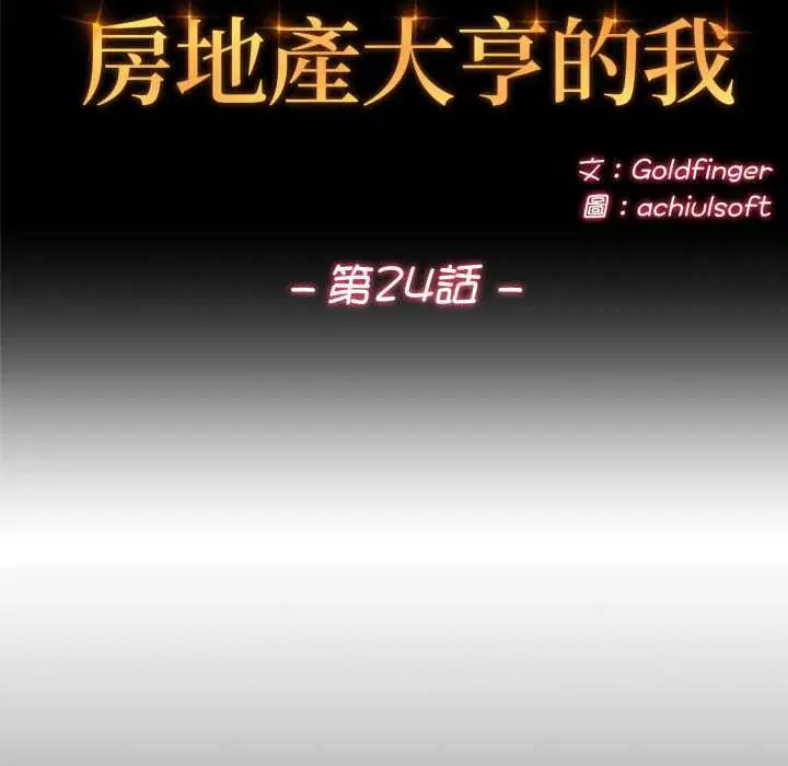 第24話 - 第40页