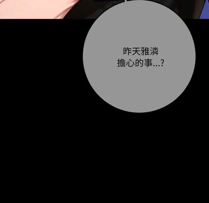 第24話 - 第54页