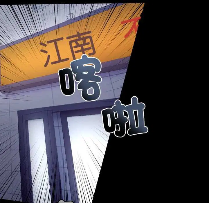第24話 - 第55页
