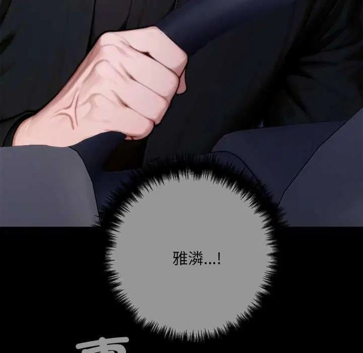 第24話 - 第61页