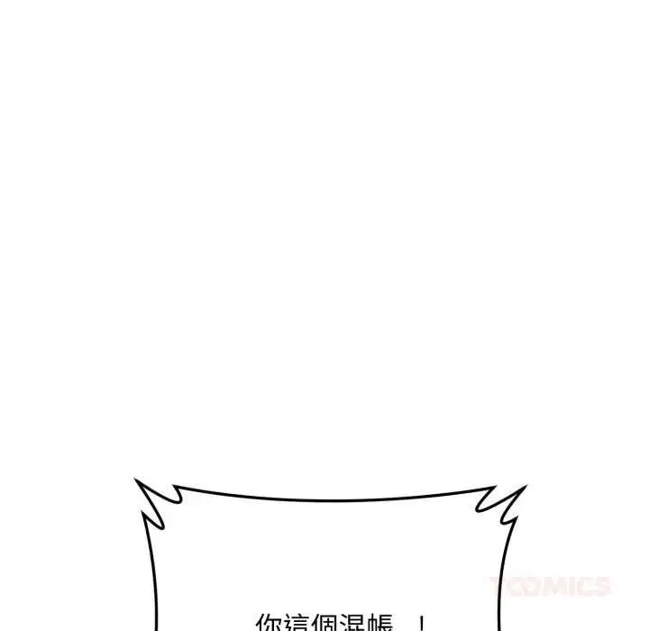 第24話 - 第85页