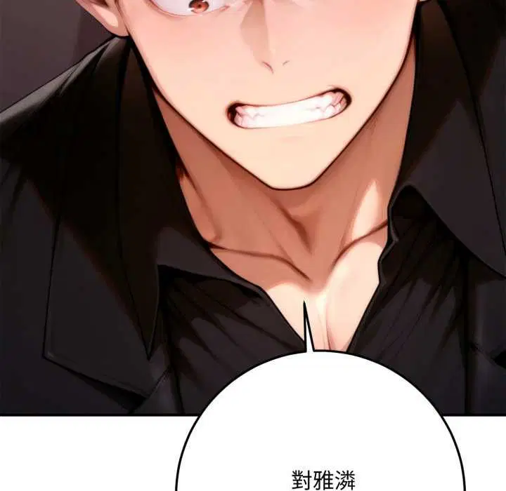 第24話 - 第96页