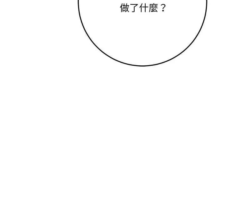第24話 - 第97页