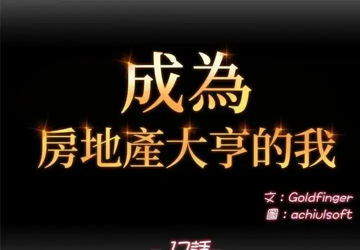 第35話 - 第2页