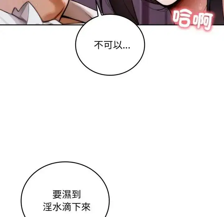 第35話 - 第24页