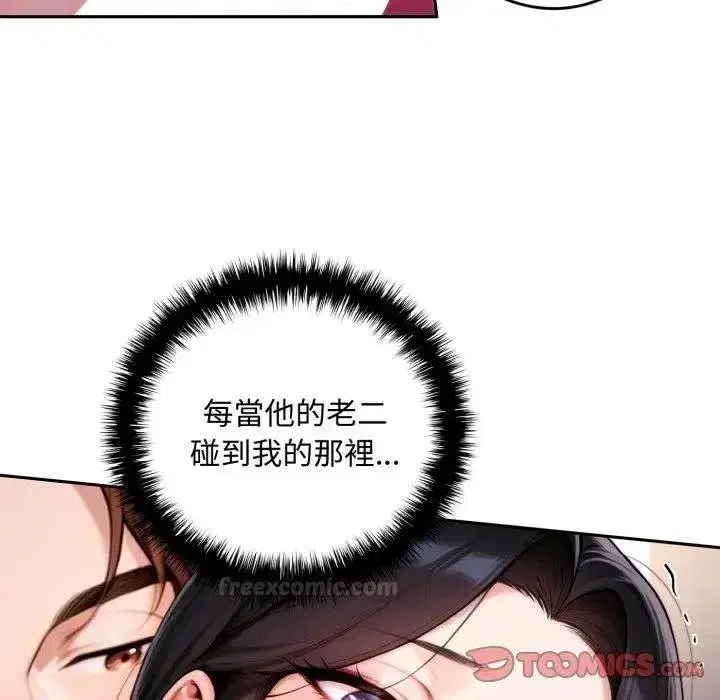 第35話 - 第30页