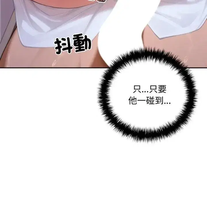 第35話 - 第34页