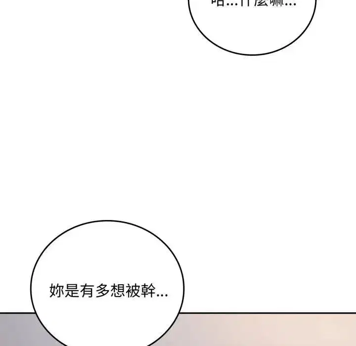 第35話 - 第95页