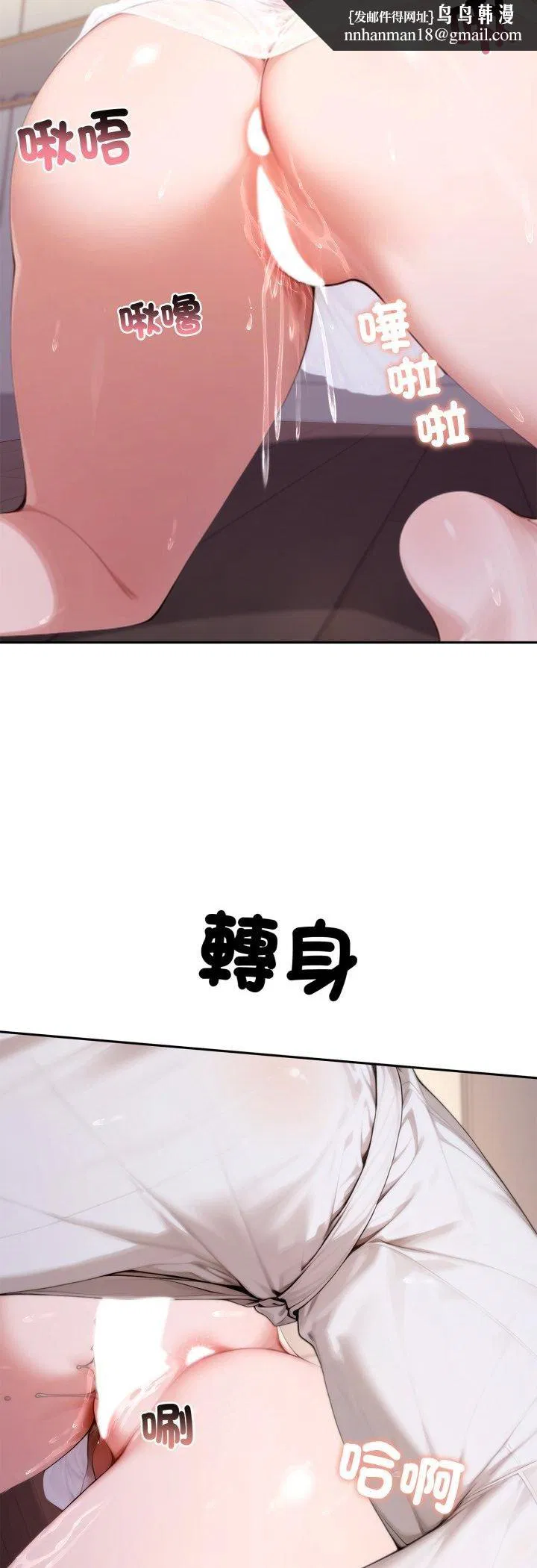第36話 - 第37页