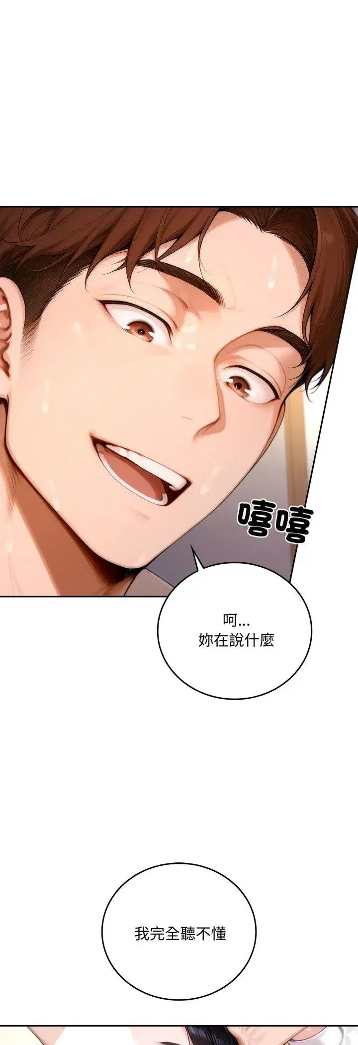 第37話 - 第20页
