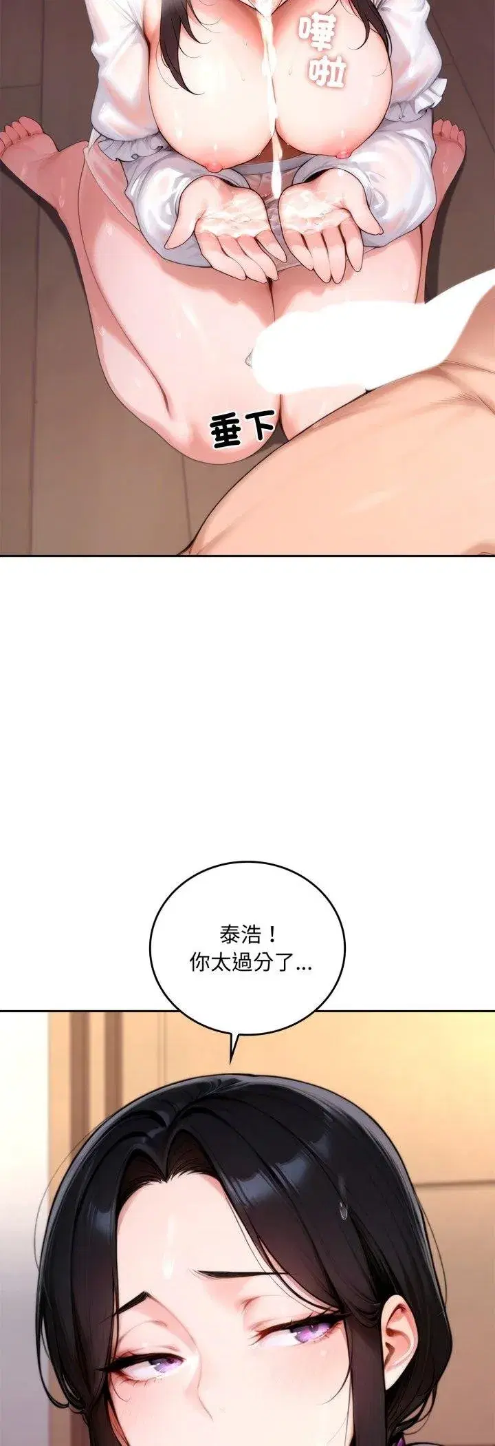 第37話 - 第27页