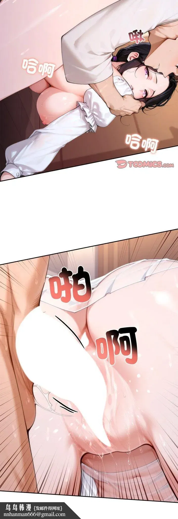 第37話 - 第38页