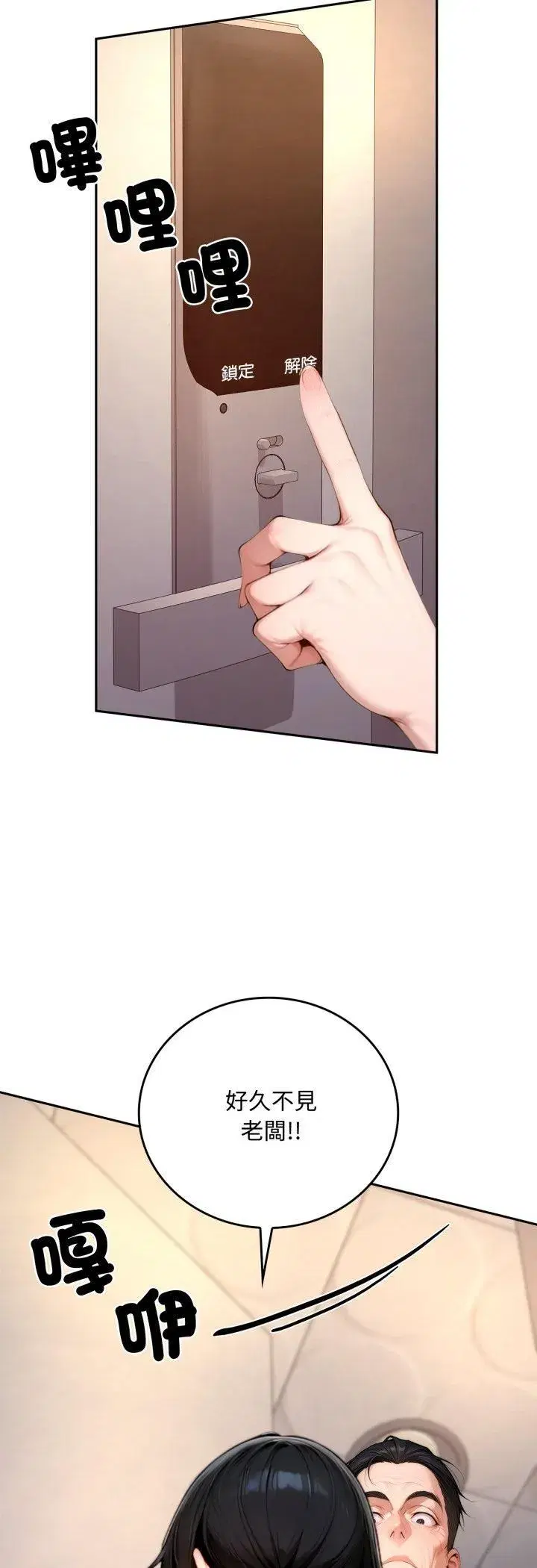 第39話