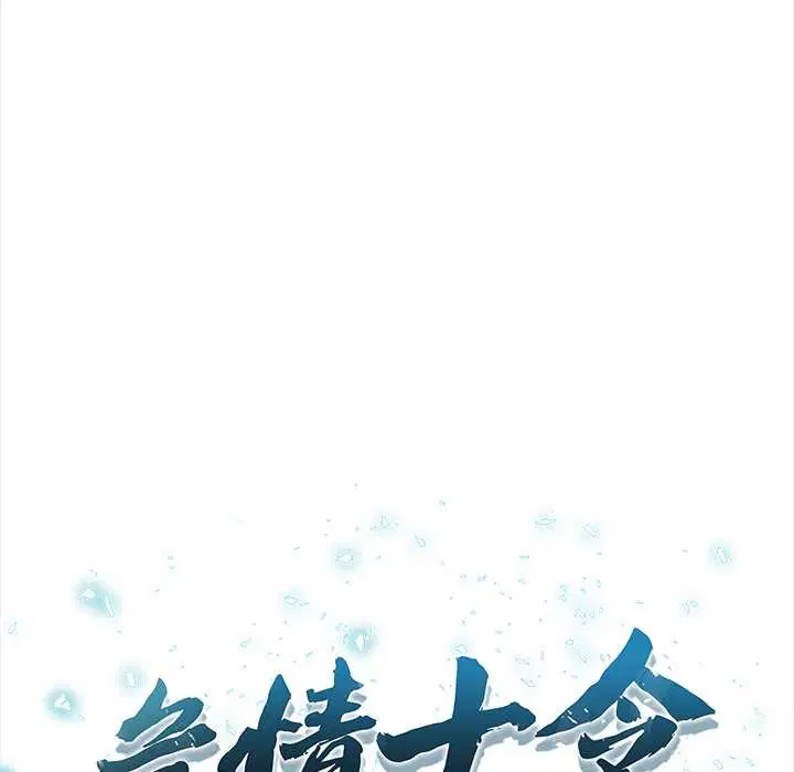 第10話
