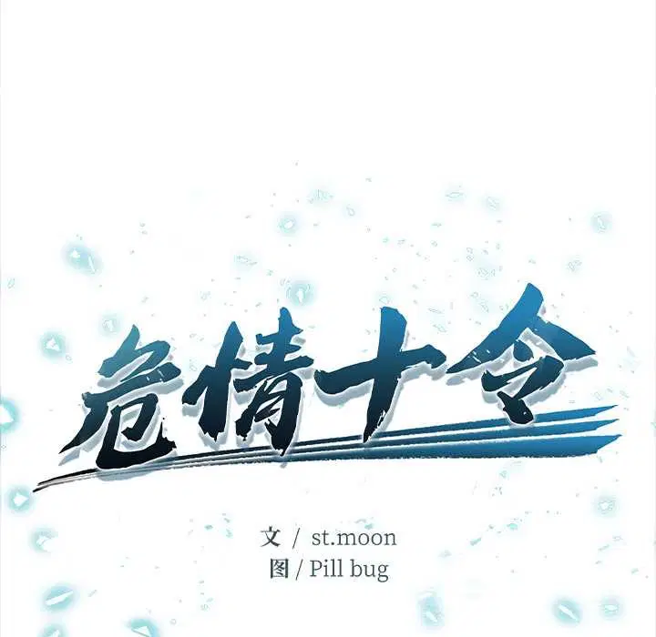 第14話