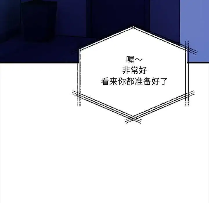 第17話 - 第104页