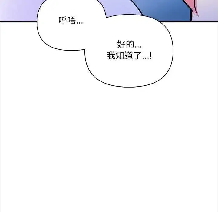 第17話 - 第107页