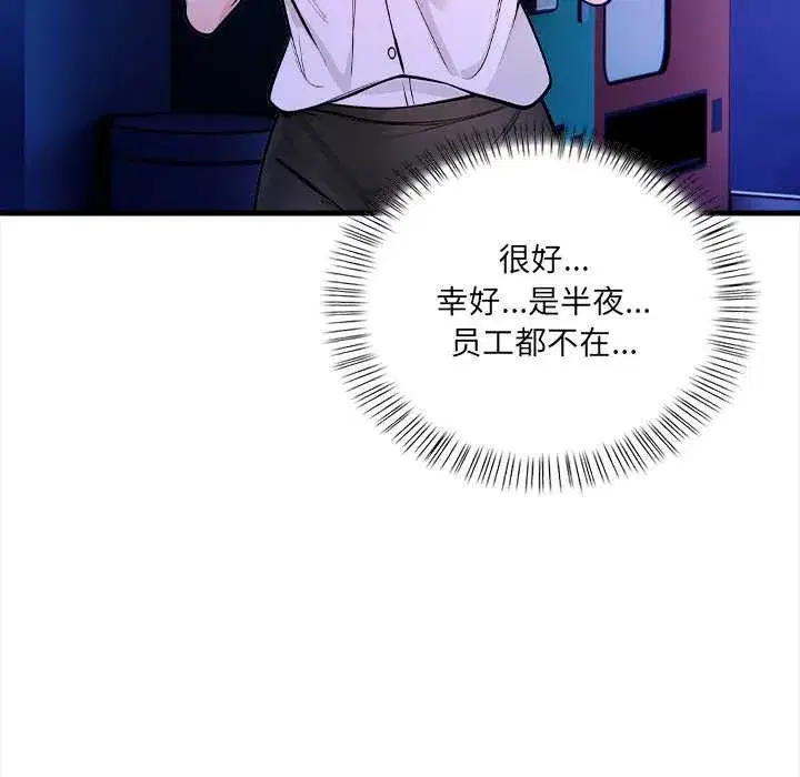 第17話 - 第113页