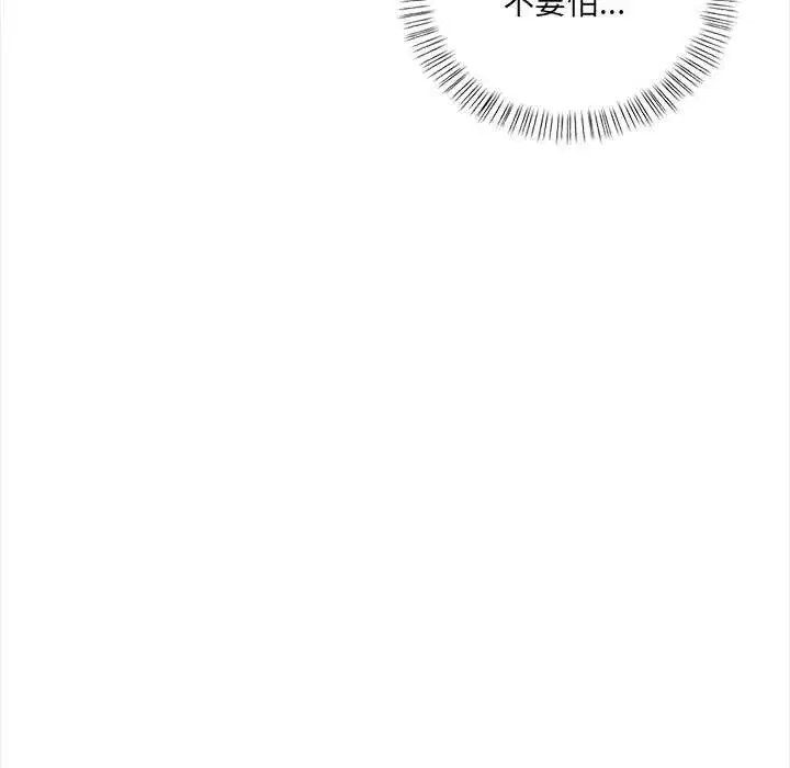 第17話 - 第116页