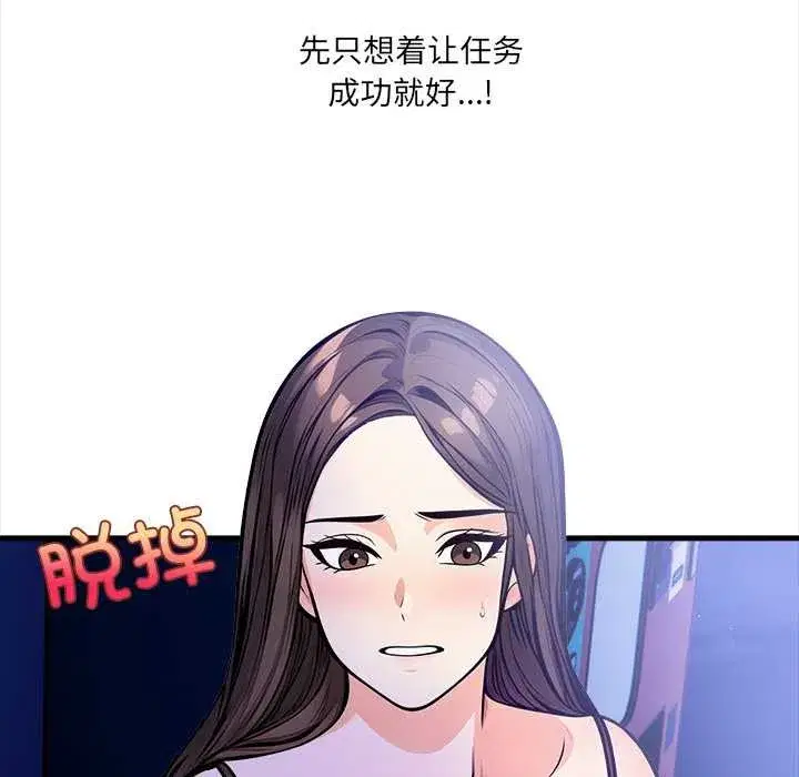 第17話 - 第117页