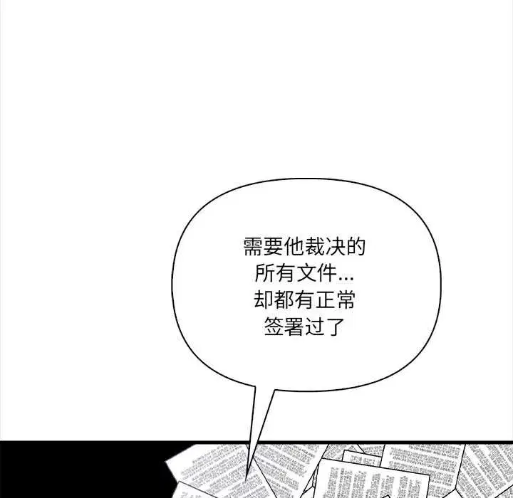 第17話 - 第79页