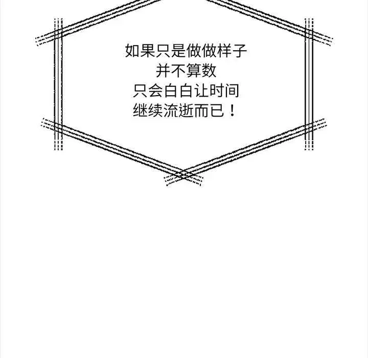 第18話 - 第135页